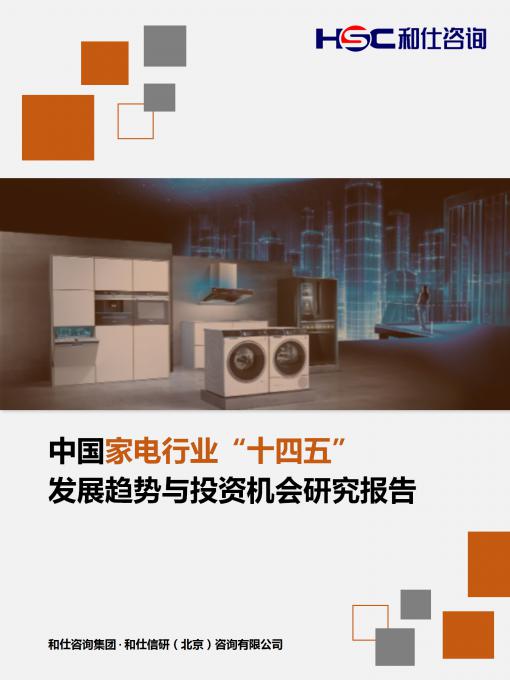 和记娱乐·H88(中国游)怡情博娱官网