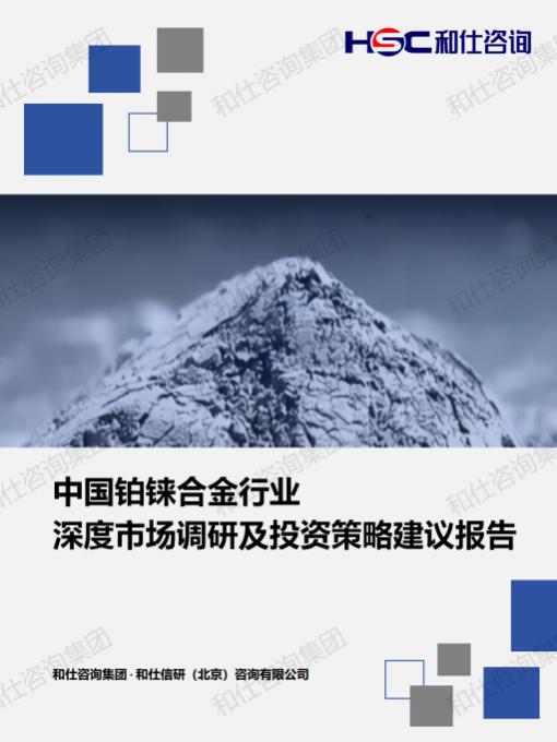 和记娱乐·H88(中国游)怡情博娱官网