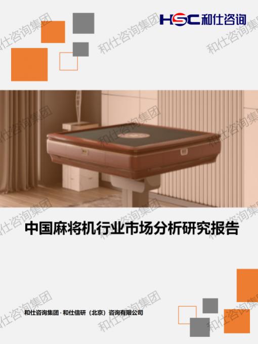 和记娱乐·H88(中国游)怡情博娱官网