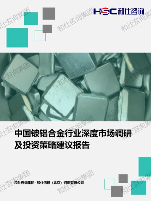 和记娱乐·H88(中国游)怡情博娱官网