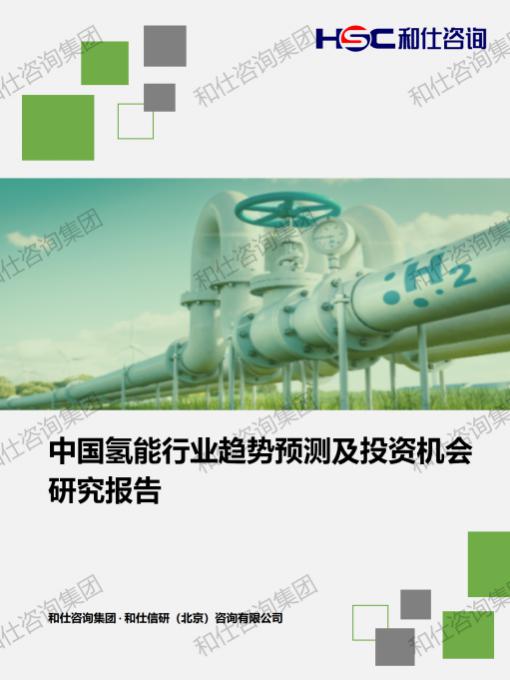 和记娱乐·H88(中国游)怡情博娱官网