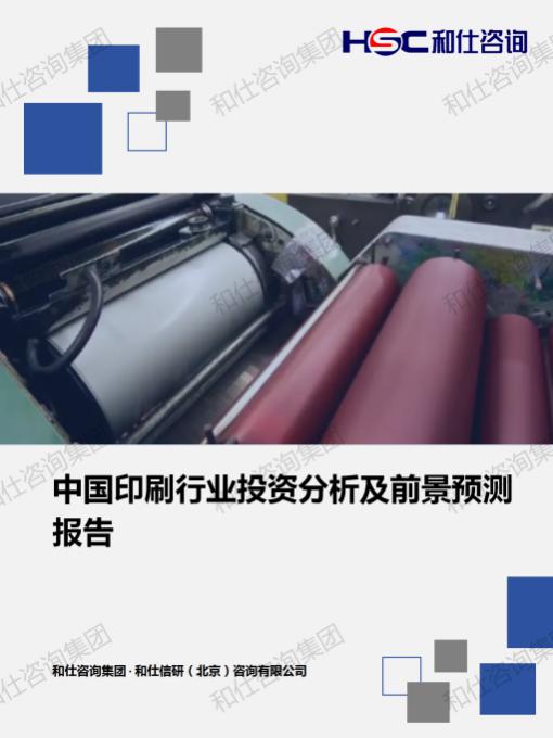 和记娱乐·H88(中国游)怡情博娱官网